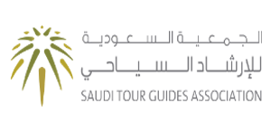 الجميعة السعودية الارشاد السياحي